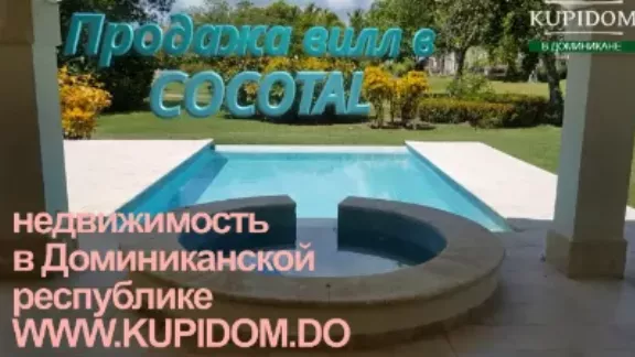 Buying real estate and renting in the Dominican Republic